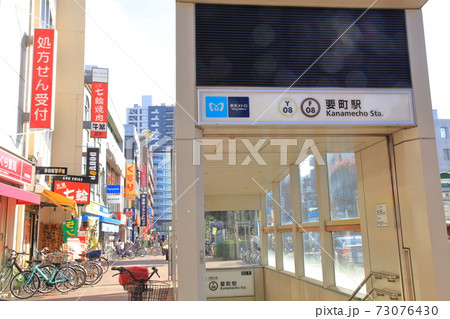 要町駅 豊島区 要町駅 豊島区 73076430