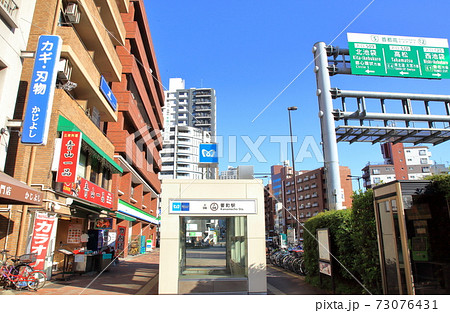 要町駅 豊島区 要町駅 豊島区 73076431