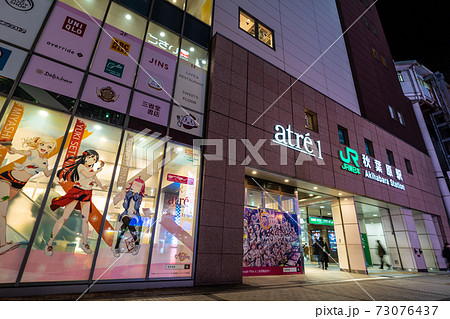 日本の東京都市景観 コロナ禍のお正月。東京・秋葉原の駅前風景=2021年1月2日 日本の東京都市景観 コロナ禍のお正月。東京・秋葉原の駅前風景=2021年1月2日 73076437