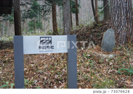 神遺神社 神遺神社 73076628