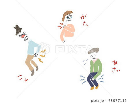 膝肩腰の辛い時期イラストのイラスト素材 膝肩腰の辛い時期イラストのイラスト素材