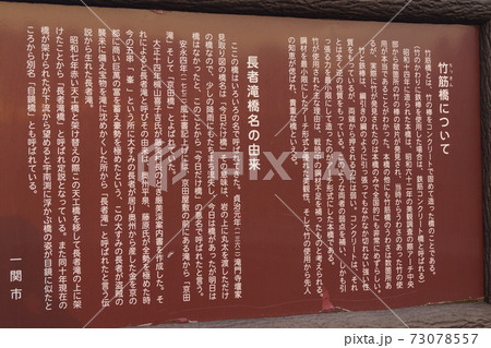 厳美渓 厳美渓 73078557