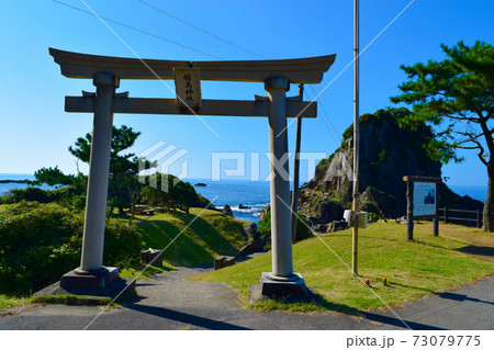 鉾島神社 鉾島 越前海岸 鉾島神社 鉾島 越前海岸 73079775