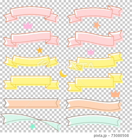 リボンの飾りイラストセット リボンの飾りイラストセット 73080508