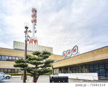 地域放送局 (NHK新潟放送局) 73081514