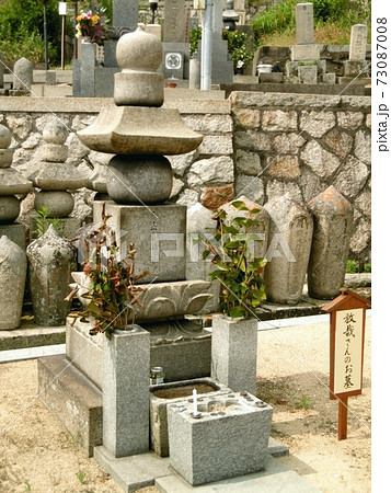 尾崎放哉の墓 73087008