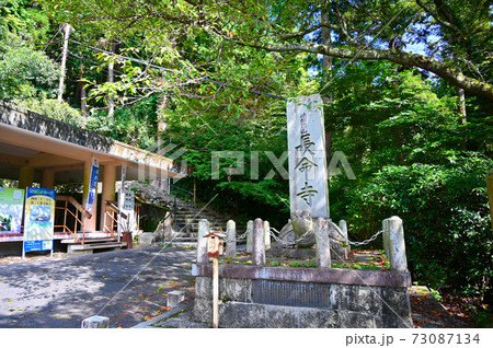 長命寺　西国三十三　亀の背に乗る長命寺寺標 73087134