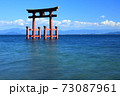 琵琶湖と水上の大鳥居 73087961