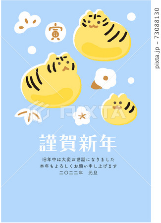 寅年の年賀状 かわいい虎の親子 縦長のイラスト素材 寅年の年賀状 かわいい虎の親子 縦長のイラスト素材