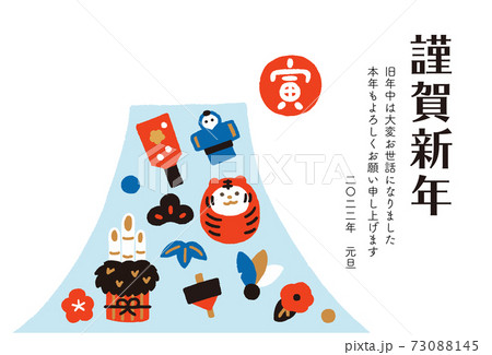 寅年の年賀状　正月モチーフと富士山 73088145