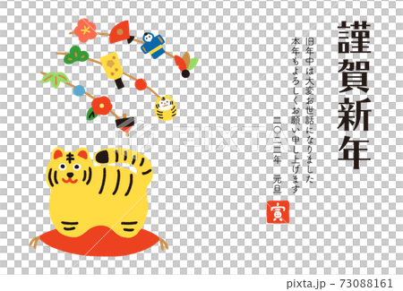 寅年の年賀状　お正月飾りのついた枝と虎の置物　横長 73088161
