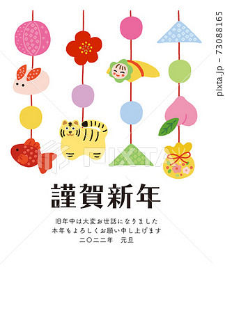 寅年の年賀状　吊るし飾り　縦長 73088165
