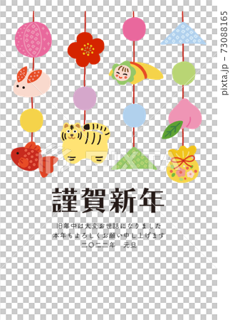 寅年の年賀状　吊るし飾り　縦長 73088165