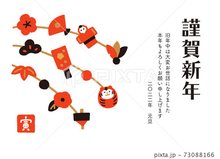 寅年の年賀状　お正月飾りのついた枝　横長 73088166
