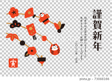 寅年の年賀状　お正月飾りのついた枝　横長 73088166