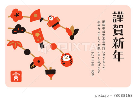 寅年の年賀状　お正月飾りのついた枝　横長 73088168