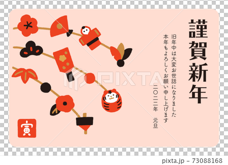 寅年の年賀状　お正月飾りのついた枝　横長 73088168