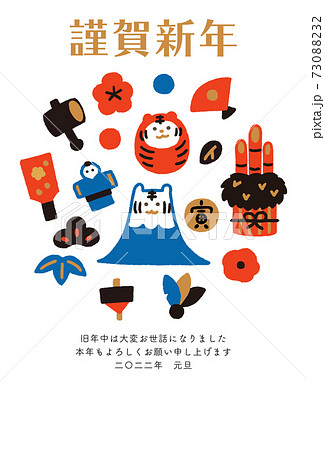 寅年の年賀状 お正月モチーフと虎の富士山やだるま 縦長のイラスト素材 7302