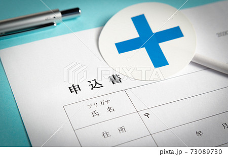 申込書とバツ印 審査の却下 申し込みと× 落選 申込書とバツ印 審査の却下 申し込みと× 落選 73089730