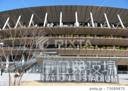 国立競技場 73089870