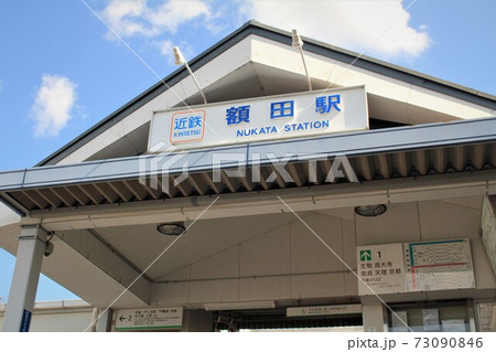 近鉄電車・額田駅 73090846