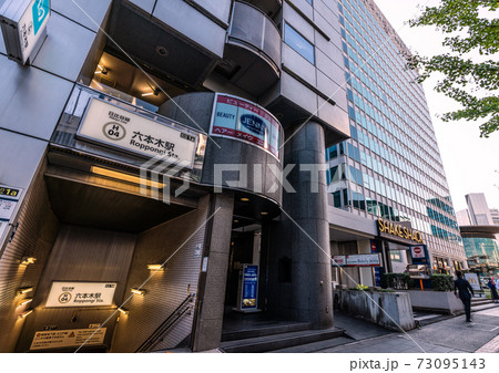 日本の東京都市景観 日比谷線 六本木駅などを望む 日本の東京都市景観 日比谷線 六本木駅などを望む 73095143