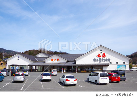 駐車場に訪問客の車が並んだ酒蔵の道の駅と明るい青空の風景 … 島根県 仁多郡 奥出雲町 亀嵩（晴れ） 73096237