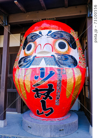 少林山達磨堂のダルマ（縦） 73100556