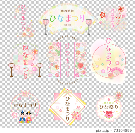 ひなまつり 和風フレーム　見出し　タイトル 73104899