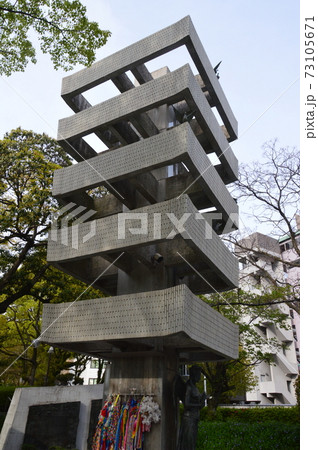 動員学徒慰霊塔(広島県広島市中区) 動員学徒慰霊塔(広島県広島市中区) 73105671