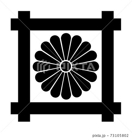 信濃国 夏目氏の家紋 井桁に菊 信濃国 夏目氏の家紋 井桁に菊 73105802