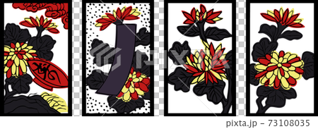 花札_9月/菊のセット 73108035