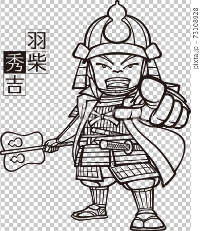 軍配を持って命令を下す羽柴秀吉 3頭身 白黒 のイラスト素材