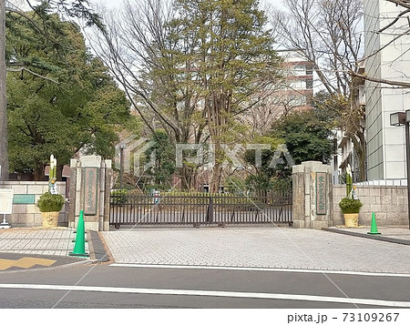 東京農業大学正門 73109267