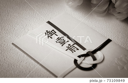 香典袋　不祝儀袋　御霊前 73109849