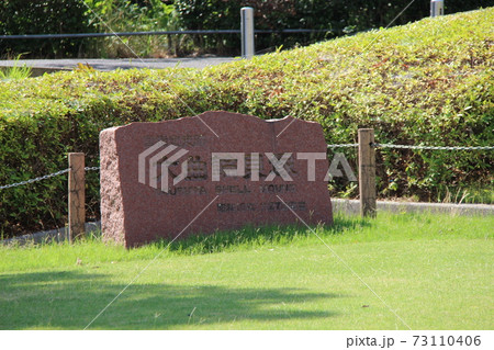 大曲輪貝塚（愛知県名古屋市瑞穂区） 73110406