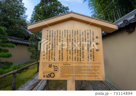 大徳寺 大徳寺 73114894
