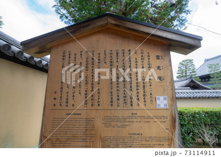 大徳寺 大徳寺 73114911