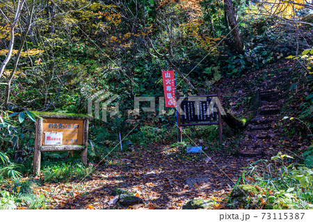 富山・上市・馬場島・剱岳登山口 富山・上市・馬場島・剱岳登山口 73115387