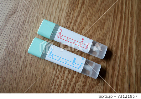 大腸がん 検査キット (採便用の容器) 大腸がん 検査キット (採便用の容器) 73121957