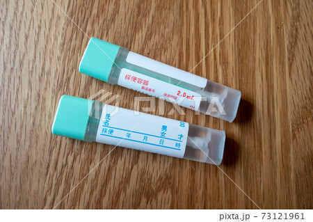 大腸がん 検査キット (採便用の容器) 大腸がん 検査キット (採便用の容器) 73121961