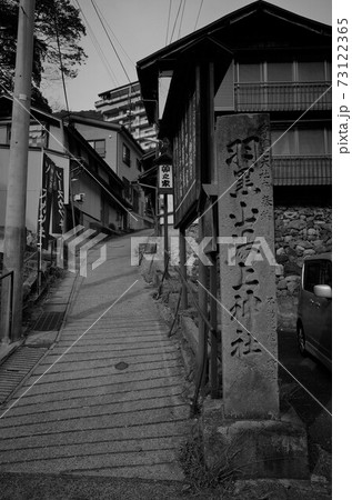 羽黒山湯上神社 碑 羽黒山湯上神社 碑 73122365