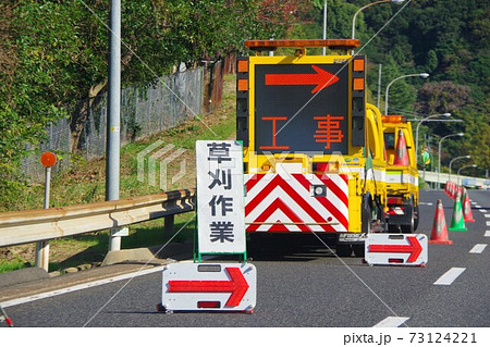 道路維持作業車　草刈作業 73124221