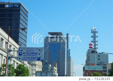 兵庫県神戸市 海岸通交差点から見た景色 兵庫県神戸市 海岸通交差点から見た景色 73126145