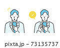 スマホの操作をしているビジネスパーソンのイラスト素材 73135737