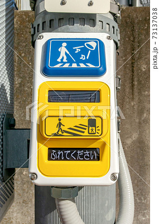 激レア‼️ 歩行者手押し信号ボタン黄色 歩行者用押しボタン