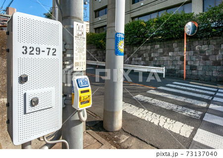 音響用歩行者用タッチ式スイッチ 73137040