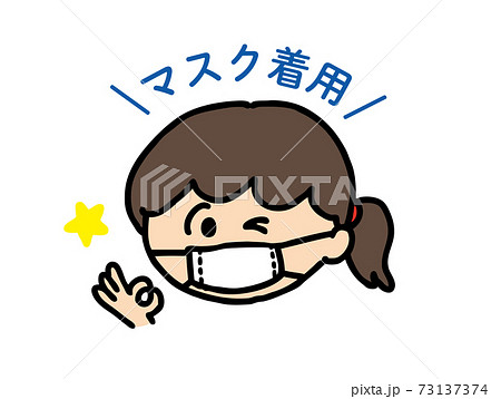 マスク着用 女の子 かわいい手描きイラスト Okのイラスト素材
