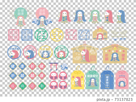 アマビエのお守りセット 73137823