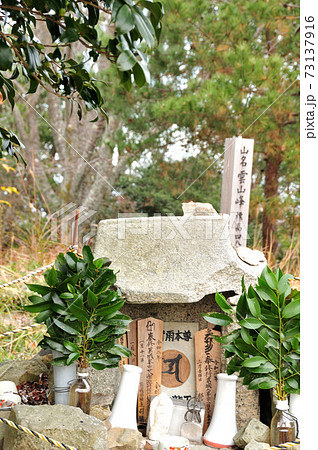 葛城二十八宿　雲山峰(第三番経塚) 73137916